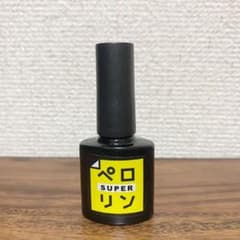 ペロリン　super ネイル工房　ピールオフベース　ジェルネイルのサムネイル