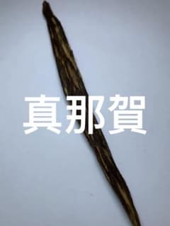 香木 六国五味 真那賀　4.362g //お香 聞香 香道 伽羅 沈香 香道具のサムネイル