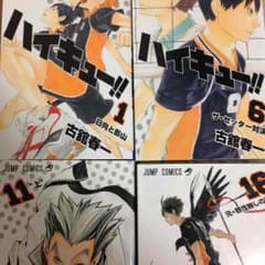ハイキュー 全巻セットのサムネイル
