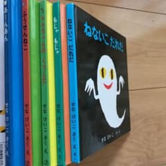 ねないこだれだ　他　3冊セットのサムネイル