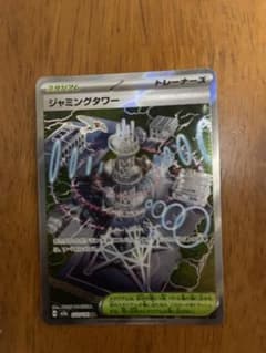 ジャミングタワー SR MEGA ハイクラスパック MEGAドリームex キラ