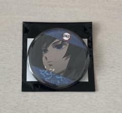 鬼滅の刃 ufotable 立志編 第四期「好き」 缶バッジ 冨岡義勇 - メルカリ