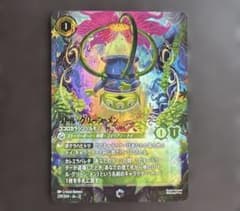 即発送】ロルカナ リトルグリーンメン 未知なる彼方 エンチャンテッド