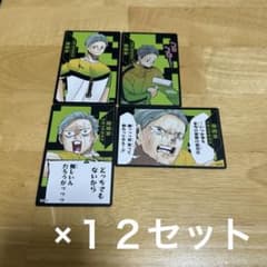 新品】 ハイキュー 援 ボードゲーム 飯綱掌 ×12セット - メルカリ