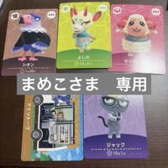 まめこさま専用のサムネイル