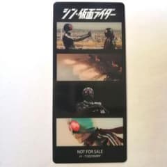 클리어 북마크만 신·가면 라이더 첫회 Blu-ray 선착 특전