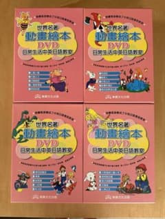 【繁体字 台湾】世界の名作絵本(DVD付) 英語、中国語、日本語セット 20冊のサムネイル