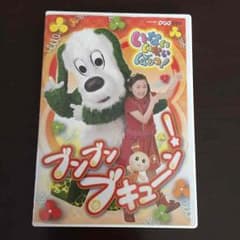 子供 DVDのサムネイル