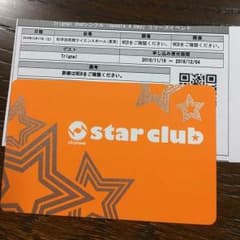 Trignalリリースイベントシリアル番号(値下げしました！)のサムネイル
