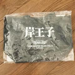 楽天イーグルス 岸孝之選手 ミニトートのサムネイル