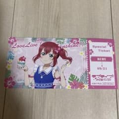 러브라이브 선샤인 마루이 POPUP 특전 티켓풍 카드 쿠로사와 루비