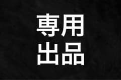 maturejp様専用　FUJITSUBO マフラーのサムネイル