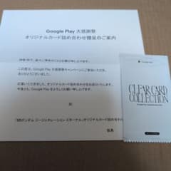 Google Play 대 추수 감사절 오리지널 카드 포장