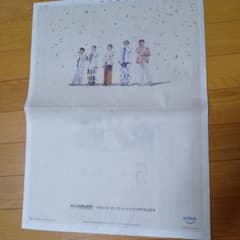 嵐 朝日新聞　2026/9/15 primevideo 広告 ジャニーズのサムネイル