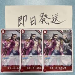 스모커 & 시시기