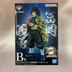 鬼滅の刃 一番くじ 最高位の剣士柱 B賞 MASTERLISE 冨岡義勇 1080001582438197_01_5604w.jpeg