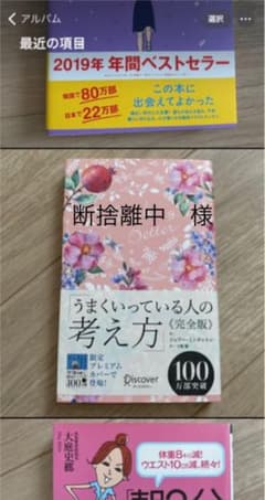 私は私のままで生きることにした　自己啓発本のサムネイル