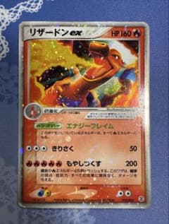 ポケモンカード　リザードンex 012/052 エナジーフレイム　2004 ポケモンカード リザードンex 012/052 エナジーフレイム 2004 【公式通販】