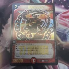 超竜バジュラWINNERのサムネイル