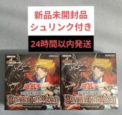 遊戯王 BEYOND THE BRAVE 新品未開封 BOX シュリンク付き×2 - メルカリ