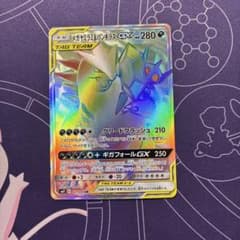 【PSA10】ポケモンカード　メガヤミラミ&バンギラスGX HR ポケモンカード メガヤミラミ＆バンギラスGX HR 極美品 - メルカリ