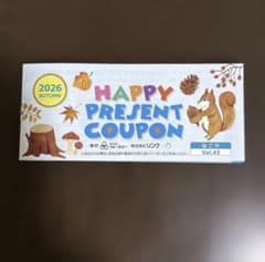 HAPPY PRESENT COUPON なごや 2026秋 - 4