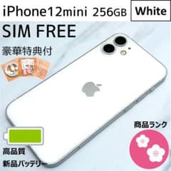 iPhone12mini 本体 White 256GB SIMフリー - メルカリ