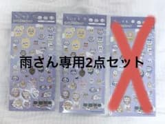 ちいかわ ゴールドクリアシール ①リボン 2点セットのサムネイル
