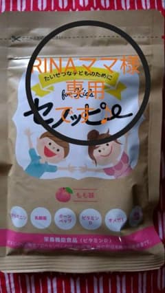 専用です！のサムネイル