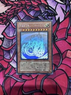 遊戯王【良品】究極宝玉神レインボードラゴン ホロ ホログラフィック