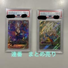 フュージョンワールド孫悟飯:SH 孫悟空 シークレットパラレル PSA10