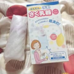 搾乳器のサムネイル