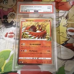 【psa9】Ho-Oh Sword & Shield Expansion Pack 25th Anniversary