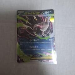 メガダークライex RR M 拡張パック アビスアイ キラ 046/081のサムネイル