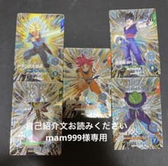 ドラゴンボールスーパーダイバーズ 11弾 PUR 5枚コンプセット - メルカリ