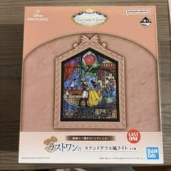 一番くじ ディズニープリンセス ラストワン賞 ステンドグラス風ライトのサムネイル