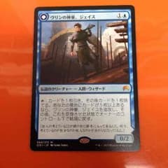 mtg ヴリンの神童 ジェイスのサムネイル
