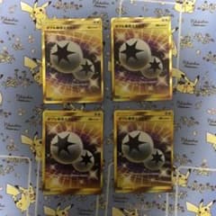ダブル無色エネルギー UR 4枚セットのサムネイル