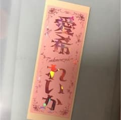 まち子様 専用のサムネイル