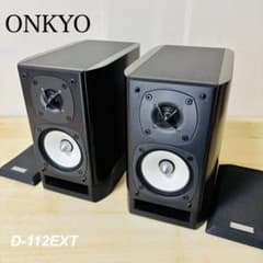美品】ONKYO D-112EXT スピーカー ペア 2ウェイ オンキヨー - メルカリ
