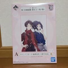 一番くじ 特 刀剣乱舞花丸 雪の巻 雪月華 A賞のサムネイル
