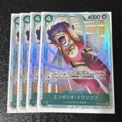 ワンピースカード エンポリオ・イワンコフ SR 4枚セットのサムネイル