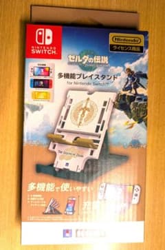多機能プレイスタンド Nintendo Switch ゼルダの伝説 NSW438
