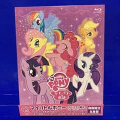 マイリトルポニー ベストセレクション BD-BOX m35948177093_1.jpg?1663078251