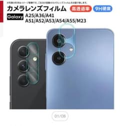 Galaxy A52 カメラレンズフィルムのサムネイル