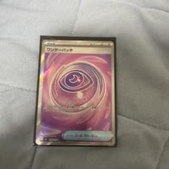 ワンダーパッチ SR MEGA 拡張パック ムニキスゼロ 104/080のサムネイル