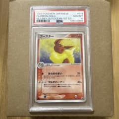 ブースター ☆ #013 PSA10 - メルカリ