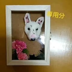タンポポポートレートのサムネイル