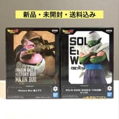 ドラゴンボールZ フィギュア 2種セット 魔人ブウ ピッコロ