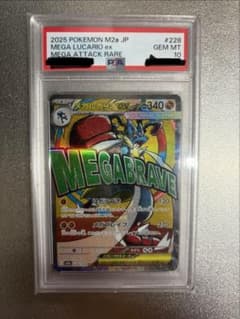 PSA10 メガルカリオex MA MEGAドリームex - メルカリ